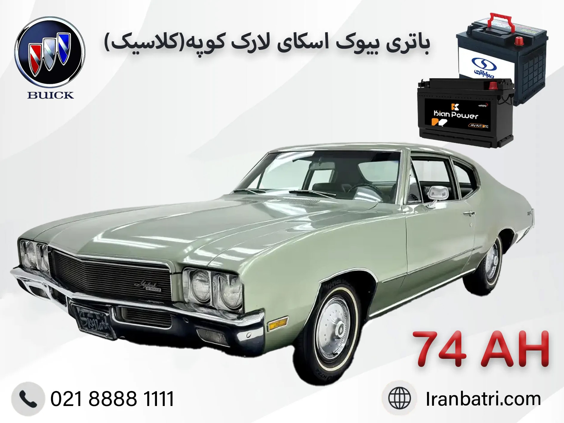 شاخص-اسکای-لارک